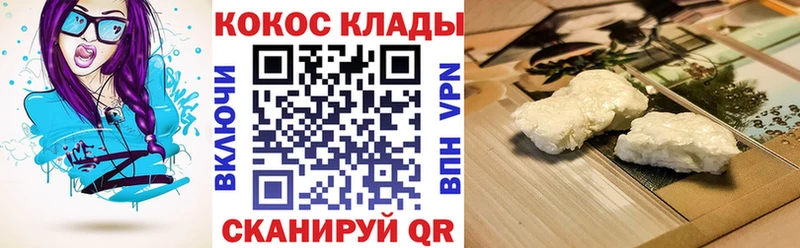 COCAIN 97%  Купить закладки  Чадан 