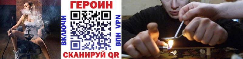 Купить где  Чадан  Героин белый 