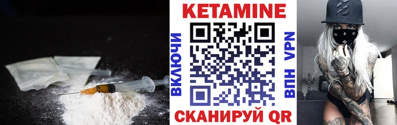 КЕТАМИН VHQ  Купить  Чадан 
